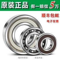 Imported NSK bearing 60 62 63 22 28 32ZZDDU motorcycle crankshaft engine internal dedicated