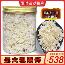 Dry goods coarse oatmeal crumple 100g Malaysia dry and broken pregnant woman Broken Swallows Flagship Store Official Web
