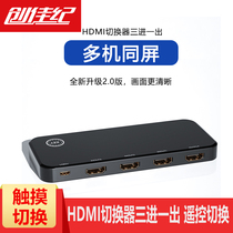 The Genji Ji hdmi switcher 2 0-3 further out converter high-definition 4k signal display computer TV