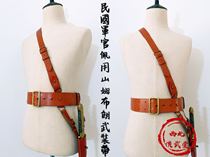  Anti-War National Army Sam Brown Armed Belt
