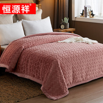 Hengyuanxiang coral fleece blanket Autumn and winter quilt thickened double bed Single coral fleece double warm blanket cover blanket pad