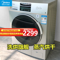 Beauty washing drying one variable frequency drum washing machine automatic washing machine 10 KG KG household mass with drying sterilization