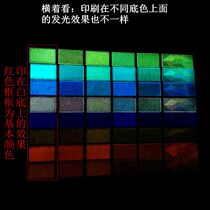 Factory Direct Long-Term Luminous Ink PVCPC Paper Screen Luminous Ink 100G Sample Pack