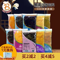 Shunnan fillings gold low sugar White Lotus red bean paste black sesame cranberry milk yellow flow heart ice skin mooncake filling