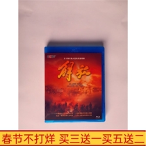 BD Blu-ray TV series Liberation 2009 Nostalgia HD DVD 2 Disc Tang Guoqiang Liu Jin Wang Wufu