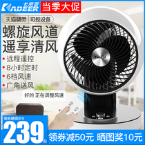 Kadia electric fan air circulation fan desktop household turbo convection fan voice remote control Tmall Genie fan