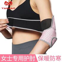 Sports elbow protection female arm sheath hand elbow joint protective cover childrens sleeve sprain warm and cold thickened
