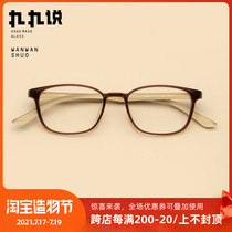 TR90 glasses frame female Korean version of the hipster retro simple face small full frame myopia small frame Ultra-light fashion small fresh