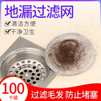 Dinggu sewer filter floor drain toilet hair bathroom drain hair anti-clogging filter