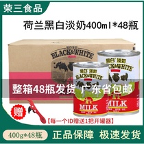 Dutch black and white light milk 400g * 48 cans full fat light condensed milk port type silk stocking tea coffee sweet baking raw material