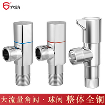 Six Anti-Angle Valve Full Copper Triangle Valve Hot And Cold Water Valve Switch Water Heater Big Flow Ball Valve Eight Word Valve Water Stop Valve