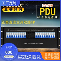 Aosheng cabinet power distribution unit PDU distribution box Zhengtai DC air open circuit breaker dual frame top power box 4U