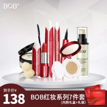 BOB makeup set set set of Beauty cosmetics women full set of combination beginners students light makeup official