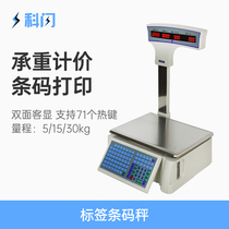 Code scale Cash Register called cash register with bar code called TM-15H30H electronic called supermarket called printing scale