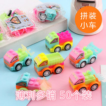 Ground Push Event Small Gift Student Prize Creative Kindergarten School Opening Gift Children Building Plot Small Toy Car