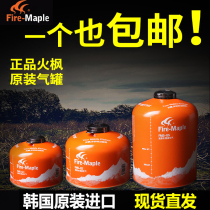 Fire maple G2 G3 G5 camping flat gas tank gas cylinder Alpine plateau alpine butane liquefied gas mountaineering camping