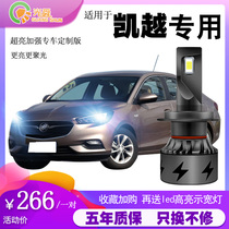 04-19 models Bekequet led headlight NEAR AND NEAR Afar Light near-light Spotlight Ultra Bright Spotlight Retrofit Special Light Bulb