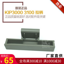 KIP KIP3000 3100 7100 7170 Engineering machine upper handle door handle buckle hand handle