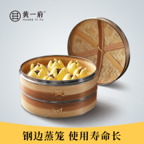 Huang Yifu stainless steel steamer Commercial wood steamer Xiaolongbao steamed grid Bamboo steamer Household