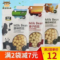 Snow field cheese milk beans original yogurt milk beans 250g Inner Mongolia specialty