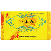 Jinma Xiaojinwan 0 6G * 12 bags box cfy breast lumps swelling hard pain skin color unchanged