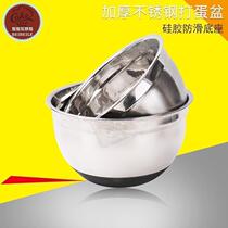 Thickened baking tools deepened stainless steel non-slip mixing and noodles betting egg pot silicone non-slip salad Basin
