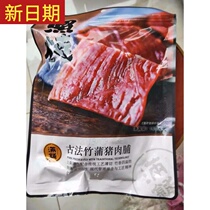 New date full of Jingjiang cumin juice pink pork and pork proline 500g red snack snack