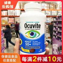 Bausch Lomb Ocuvite Bausch lunb lutein 50 years old eye soft capsule 150 tablets