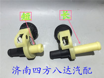 Suitable for Red Flag century star Mingshi Audi 100 200 warm air switch Warm air water valve switch