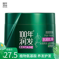 100 years moisturizing hair film 200ml water moisturizing silk slip conditioning improves dry and dry and damaged hair care softly