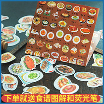 Handbook stickers gourmet food collection homemade menu stickers Chinese food family hand-painted style diy recipe decoration stickers