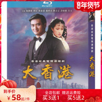 TV series Big Hong Kong Week Runway Gong Cien Liu Qingyun Lü Fang genuine high-definition Blu-ray 2dvd disc