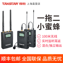 Victory SGC-200W Wireless Bee One Tow Two Mobile Phone Live Mai Takstar Victory SGC-200W