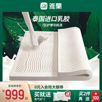 Yalan mattress natural imported latex thin pad 1 meter 5 children tatami household mattress cushion dormitory rental pad