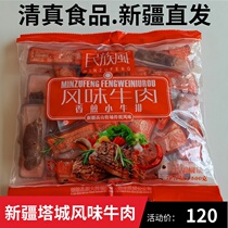 Xinjiang specialities Ethnic Wind Flavor Beef Savory Fried Steak small steak Independent small package Spicy Black Pepper Barbecue 500g