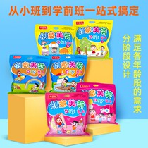 Kindergarten Handmade Materials Kits Diy Creative Meru Children Fine Arts Teaching Materials Painting Small Middle Class Courses