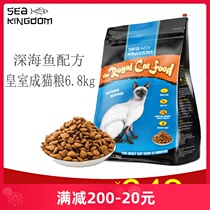 Royal cat food into cat Thai seafood kingdom into cat food 6 8kg Siamese deep-sea fish cat food English short and short