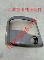 JAC JAC heavy truck accessories bumper bag turn bracket headlight bracket headlight shade big light frame N944 New
