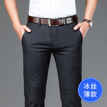 Mens casual pants Summer slim fit Middle-aged Business Loose Straight Cylinder High-end Ice Silty Pants Dad Dress Long Pants Man
