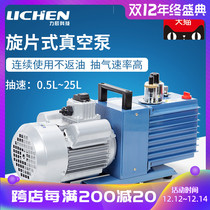 Lichen Technology single-phase three-phase bipolar direct rotary vane vacuum pump air-conditioning refrigerator laboratory 2XZ-1 -2