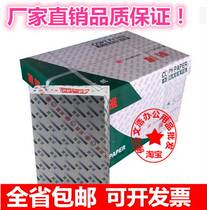 Factory direct 70g 80gA4 pure white printing student a4 paper draft paper a3 Li true promotion