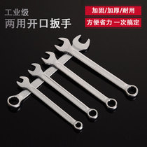 Dual-purpose wrench Industrial Grade Double-Headed Dead Wrench Dual Ratchet Wrench Opening Plum Wrench Dead Wrench