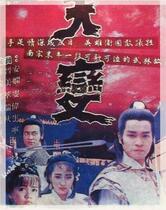 DVD version Heaven change] Guo Jinan Li Meixian 30 episodes 3 discs (bilingual)