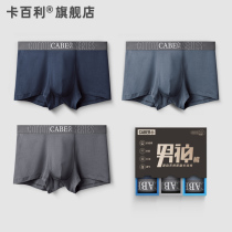 2022caber Carthyme Underwear Briefs Pure Cotton Shorts New Modale Tide Card Antibacterial Male