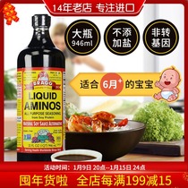 US imported brag amino acid without salt non GMO children soy sauce family bottle 946ml