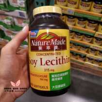 Taiwan purchase direct mail Lai Cui Mei nature made soy lecithin 400 ingot