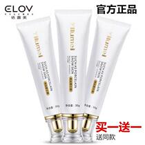 Yilumei skin essence cream whitening spots natural white firming anti-wrinkle moisturizing and concealer makeup cream