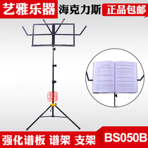 Hercules minuscule music stand portable foldable guitar electronic piano saxophone music score frame