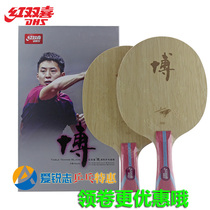 Red Bio-Bio-Bock b2x mania BoB mania B2 Fang Carbon pure wood square bots with ping-pong bottom plate racket