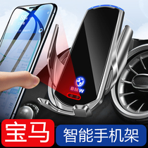 BMW luminous mobile phone holder 1 Series 4 3 Series 5 Series 7 series x1x2x3x5X6X7 decoration wireless charging accessories